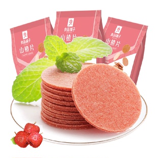 良品铺子山楂片250g*3袋怀旧休闲零食儿童食品蜜饯果干独立小包装