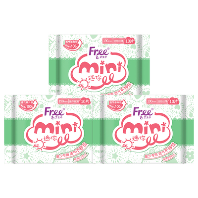 Free飞棉柔超薄迷你卫生巾30片