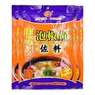 重庆胖子泡椒鱼佐料380g*3袋金汤酸汤肥牛鱼底料火锅酸菜家用调料