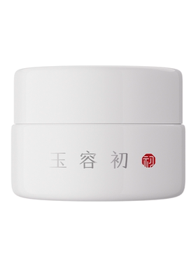 玉容初藏红花面霜抗皱紧致淡纹