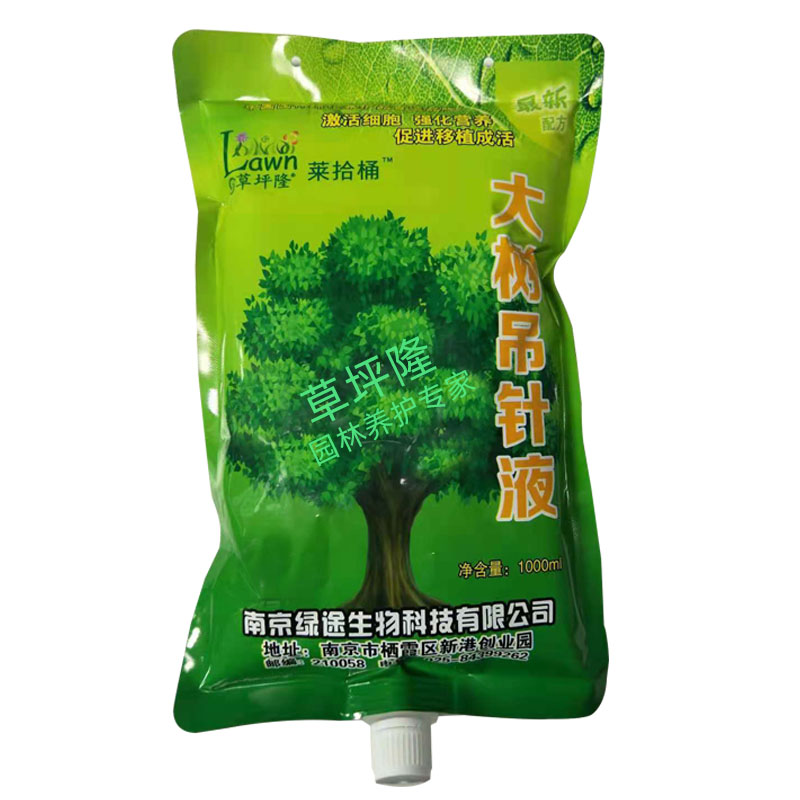 吊液袋滴灌袋吊袋液草坪隆