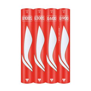 正品李宁羽毛球专业超耐打比赛训练用球G100/G200/G300/G600/G900