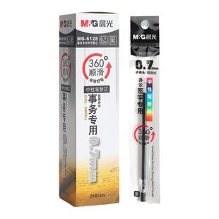 晨光0.7mm中性笔芯mg6128黑色粗笔芯gp1111笔芯黑0.7中性笔水笔芯
