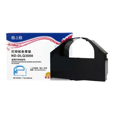 格之格爱普生DLQ-3250K色带架