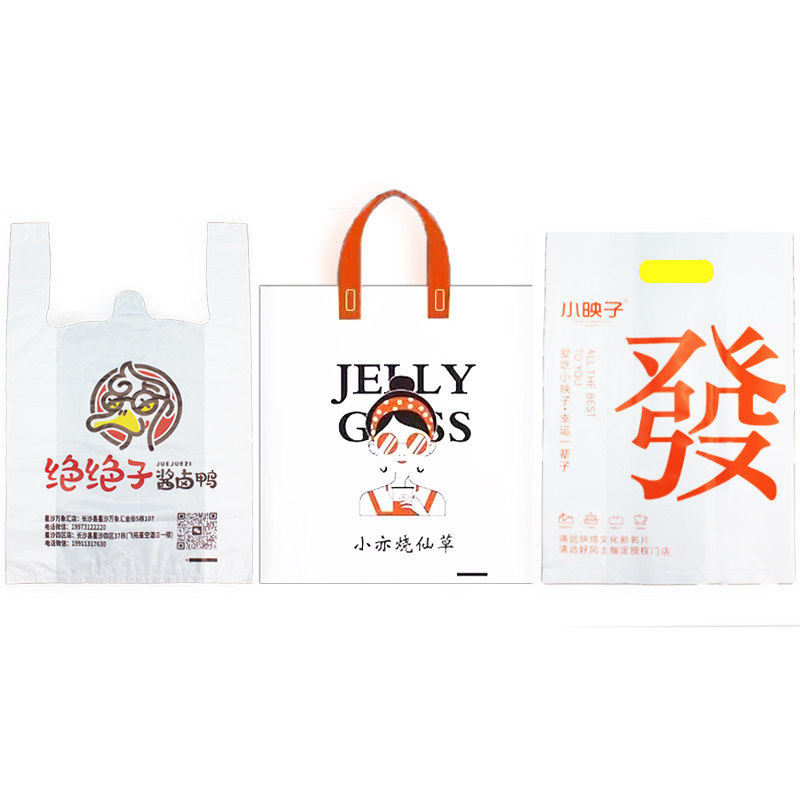 定制塑料袋订做印刷logo厂家直供