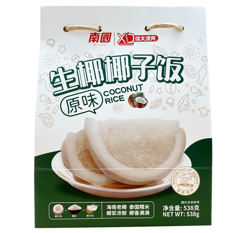 南国海南特产黑米/原味椰子饭