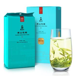 谢裕大雨前特级黄山毛峰绿茶100g袋装安徽茶叶新茶官方旗舰