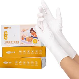 可孚一次性丁腈手套加长款食品级耐用型丁晴橡胶乳胶厨房清洁洗碗