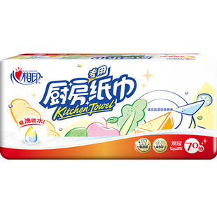 心相印厨房纸巾卫生吸油厨房纸2层70抽12包抽纸吸水纸家用实惠装