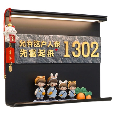 入户门牌号高级感定制