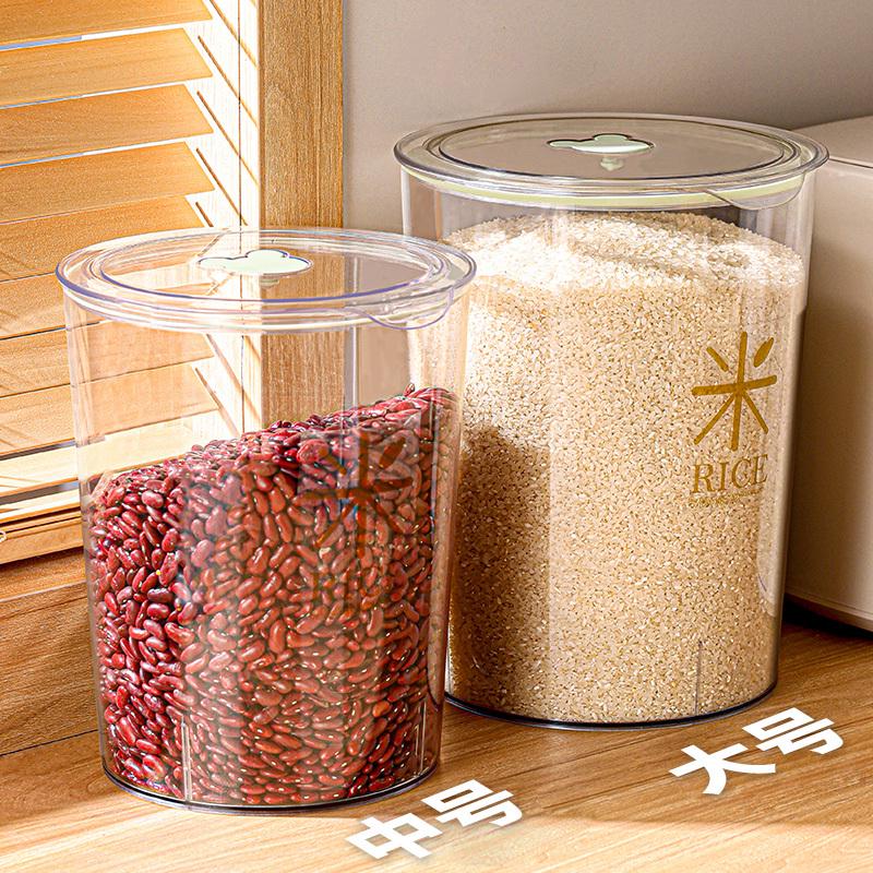 透明塑料米桶家用防虫防潮密封五谷杂粮食物储物罐大容量米缸面桶