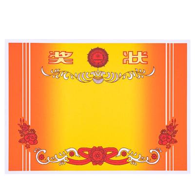 得力奖状通用全勤宝宝儿童荣誉