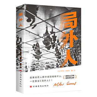 局外人 诺奖得主阿尔贝加缪著外国小说正版原著原版全译本中篇小说集存在主义文学 外国文学小说世界名著荒诞主义经典课外阅读书籍