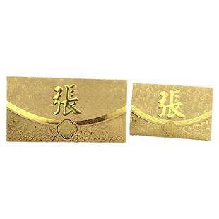 百家姓氏红包2026香港姓氏荷包金色利是封定制烫金百家姓红包40个