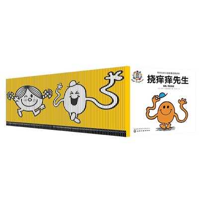 奇先生妙小姐经典译本3-6岁性格