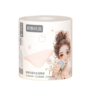 【优等品】24卷卫生纸卷筒纸独立包装厕所纸巾家用整箱实惠装手纸