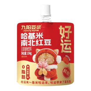 【九阳豆浆哈基米南北红豆浆】限量发售方便即饮150g*5袋