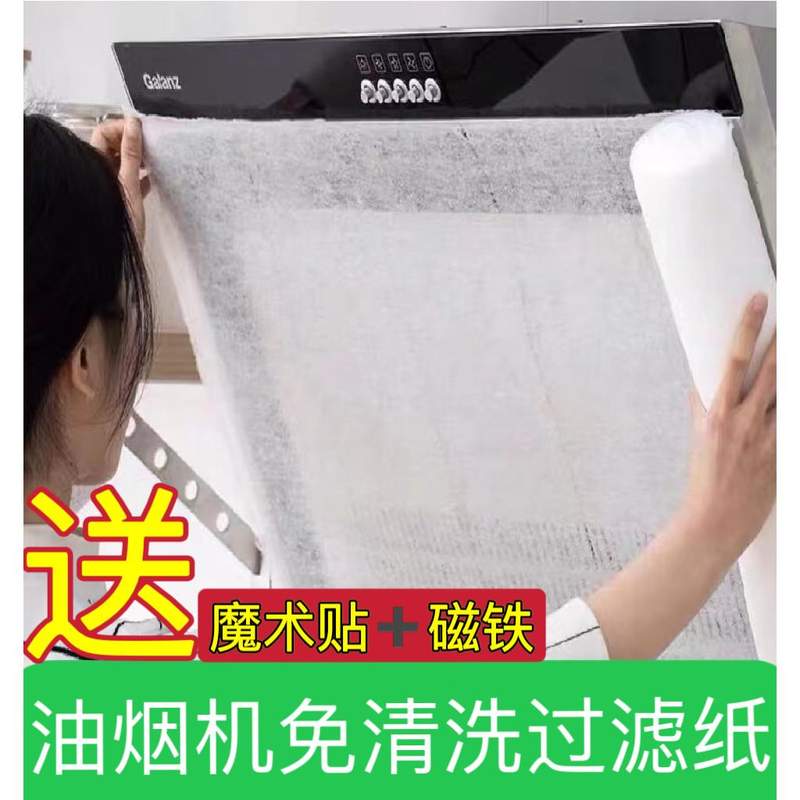 厨房油烟机防油贴纸耐高温过滤网吸油棉家用免清洗防油罩加大通用