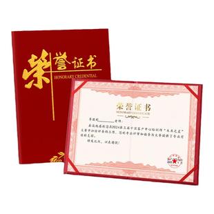 高级感荣誉证书外壳感谢状感谢信送重要人物专业人士送医院幼儿园家长老师A4内芯内页模板定制免费打印代写