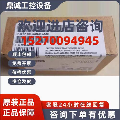 议价西门子6ES7193-6AR00-0AA0ET200SP总线适配器 6ES71936AR000A