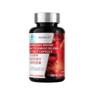 降甘油三酯血脂软化血管清道夫疏通心脑血管堵塞脑梗非鱼油中老年