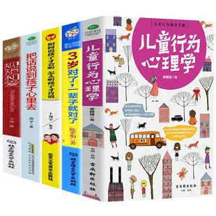 4册可怕的2岁麻烦的3岁蒙台梭利早期教育法两岁庭教育书好习惯养成早教男女孩性格培养幼儿正面管教好妈妈儿童孩子畅销书书籍书本