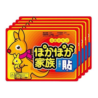 暖宝宝贴暧宝宝暖贴自发热保暖身贴女生寒宫暖宝热敷热帖旗舰店