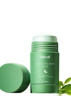 绿茶清洁毛孔日本固体面膜cirkel