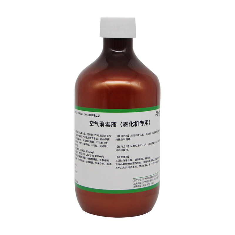 空气消毒液杀菌除甲醛雾化含氯