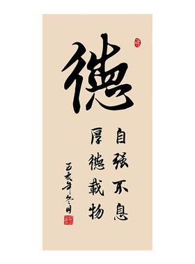 网红书法老板办公室字画竖版茶楼会客室装饰画茶桌背景墙禅意壁画