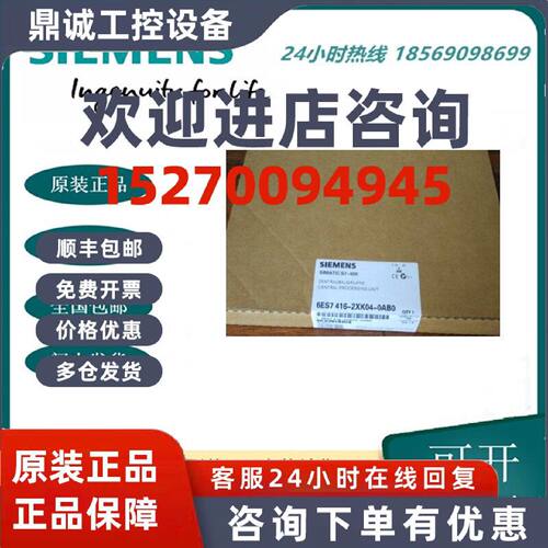 议价6ES7416-2XK04-0AB0 CPU 416-2中央处理单元 6ES7 416-2XKO4-
