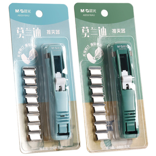晨光推夹器文件小夹子文具固定试卷神器订书装订金属钉票据书本纸办公用品书助推机燕尾莫兰迪彩色补充多功能