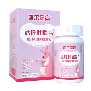 凯贝尔备活性叶酸孕前孕妇早期孕期维他复合医维生素叶酸片专用