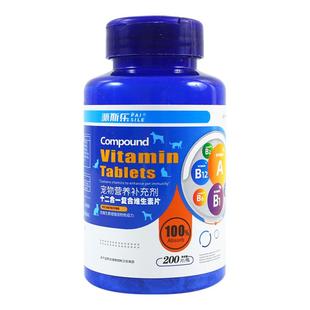 派斯乐宠物维生素D狗狗猫咪营养补充剂多种宠物复合维生素片泰迪