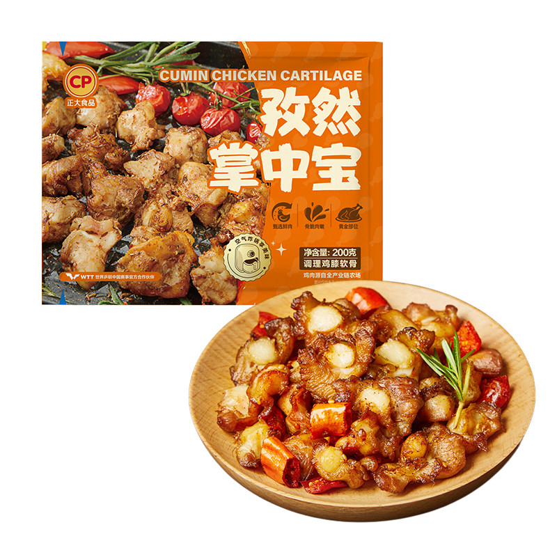 正大孜然掌中宝鸡脆骨半成品烧烤串冷冻生鲜脆爽空气炸锅掌中宝