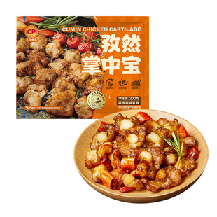 正大孜然掌中宝鸡脆骨半成品烧烤串冷冻生鲜脆爽空气炸锅掌中宝