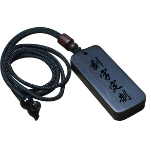 平安无事牌刻字定制黑檀木质吊坠项链道符紫檀木牌中古风礼物挂件