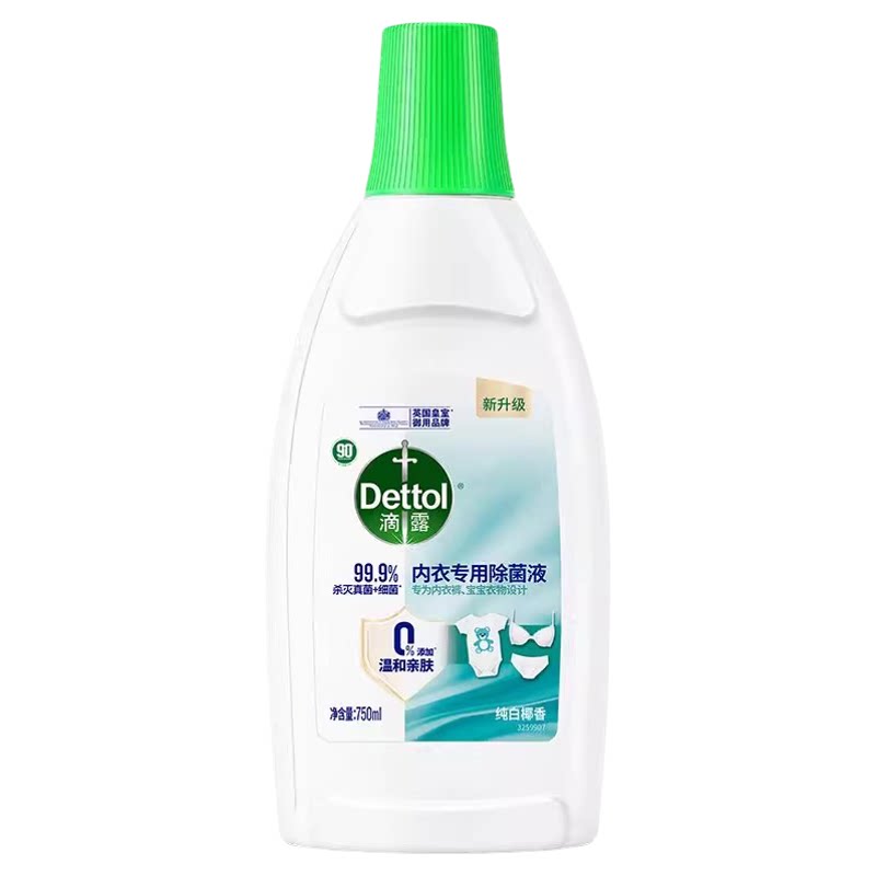 滴露衣物除菌液杀菌除螨衣物内衣裤杀菌