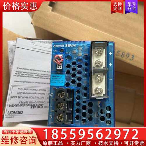 【询价】开关电源S8VM-30012C 2只适用