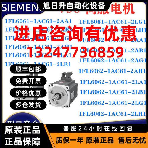 议价1FL6061 6062-1AC61-2AA AB AG AH MA MB MG MH LA LB LG LH1