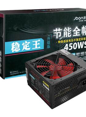 包邮爵柏450ws电脑6p核独立电源
