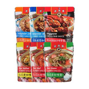 马来西亚进口雄鸡标咖喱酱料200g红黄青咖喱娘惹辣椒东南亚调味