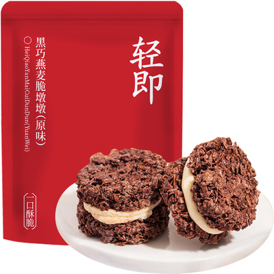 黑巧克力燕麦脆墩墩谷物脆