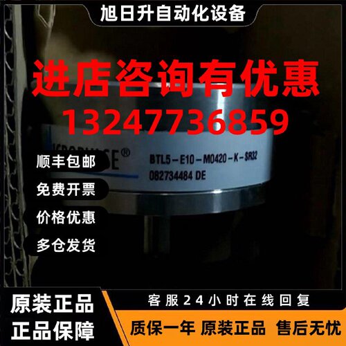 议价BALLUFF巴鲁夫BTL5-E10-M0450-K-SR32 082734484  190081原装