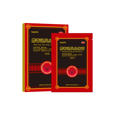 【希尔安】麝香追风止痛膏4贴*2袋/盒