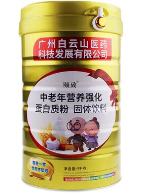 白云山拜迪颐致营养强化蛋白粉