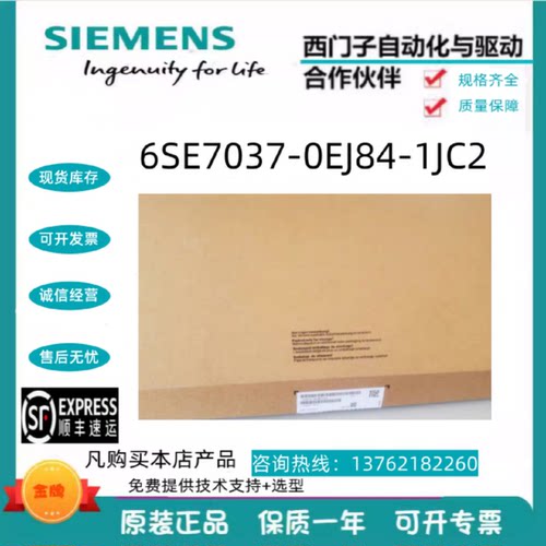 议价6SE7037-0EJ84-1JC2/西门子触发板驱动IGD7板/6SE70370EJ841J