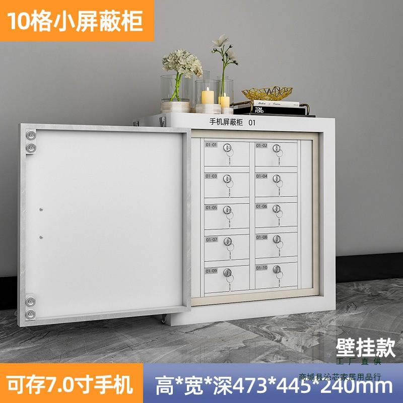 手机信号物理屏蔽柜存放柜寄存考场会议室保管落地32格保密柜绢花