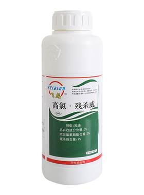 下水道灭杀蛾蚋蟑螂小飞虫残杀威