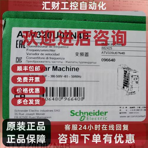 议价施耐德变频器ATV320U55N4B ATV320U75N4B ATV320D11N4B D15N4